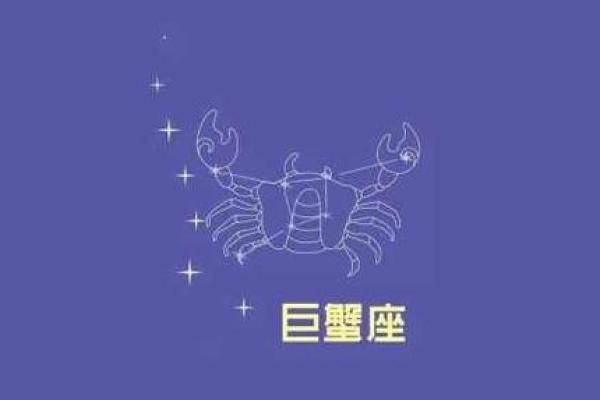 巨蟹座思想境界极高(巨蟹座是什么样的人品)
