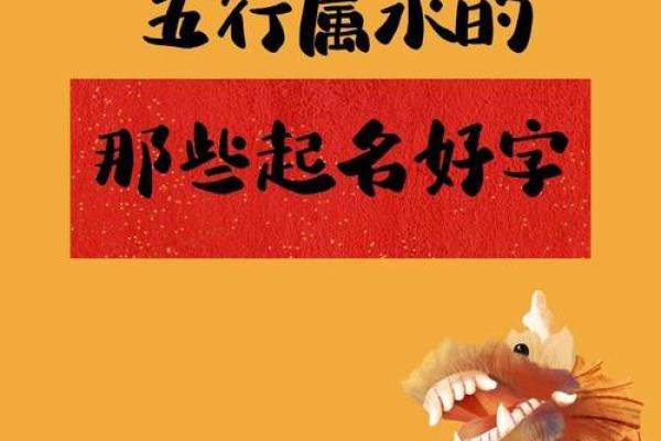 公司起名属水的字(公司起名属水的字有哪些寓意好)