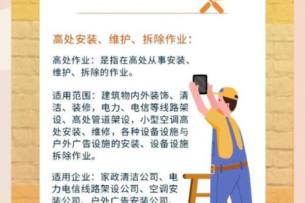 高空作业公司名字(高空作业公司名字大全)