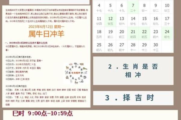 3月装修份开工吉日