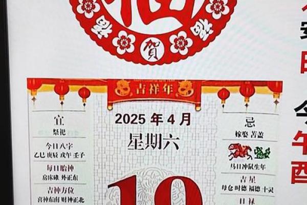 2025黄历属猴结婚吉日