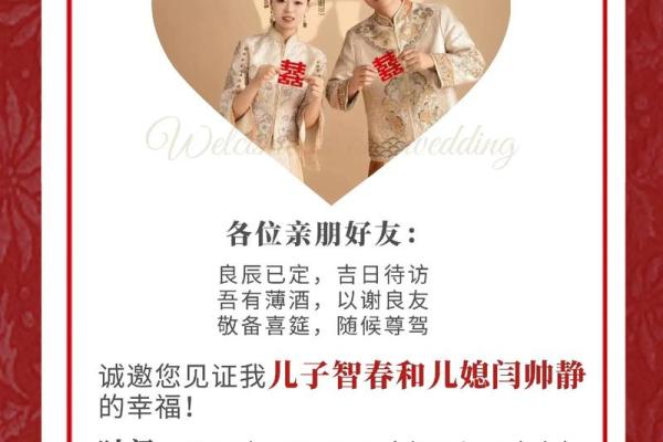 20年结婚黄道吉日