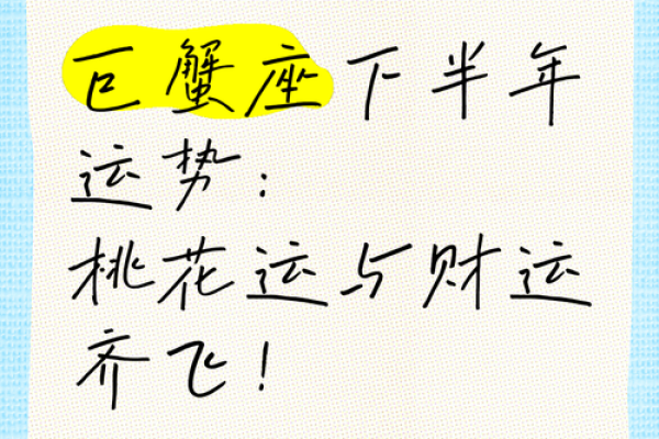 巨蟹座今日财运麻将运气(巨蟹座今日财运麻将运气如何)