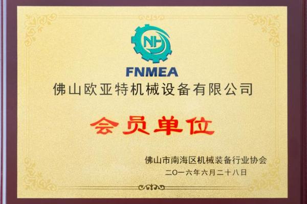 机械贸易公司取名字大全(机械加工贸易公司)