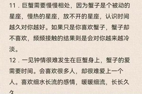 巨蟹座是什么样的人女生(巨蟹是什么性格女)