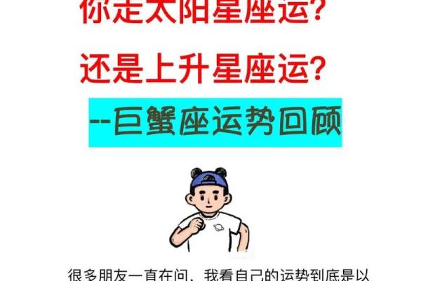 巨蟹座14号运势(巨蟹座2021年1月14号运势)