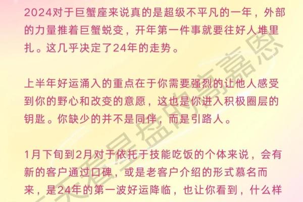 今日巨蟹座的运势如何(巨蟹座运势星座网)