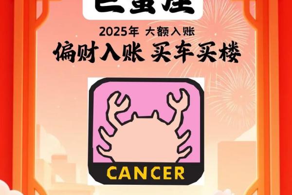 巨蟹座运势男(今日巨蟹座运势男)