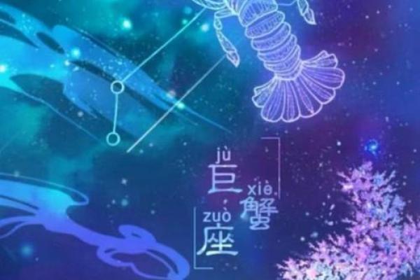giro巨蟹座(巨蟹座β星)