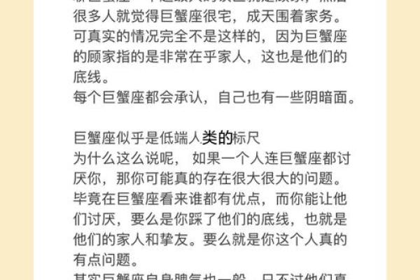 巨蟹座大器晚成(巨蟹座的晚年)