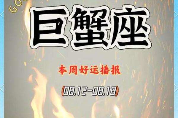巨蟹座今年事业运势(巨蟹座今年的事业运)