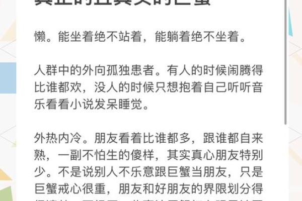 巨蟹座特征男(巨蟹座特征男生)