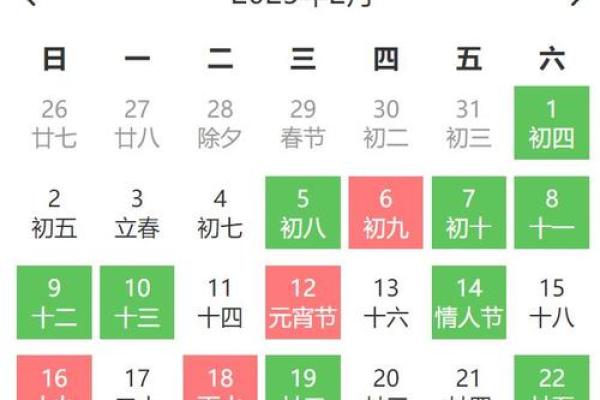 2025二月份结婚吉日(2025二月份结婚吉日有哪些)