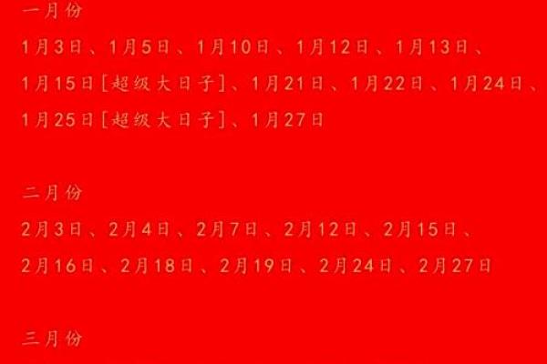 2025结婚黄道吉日凶(2025结婚好日子大全)