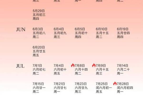 2025年09月领证吉日(2020年9月领证黄道吉日查询)