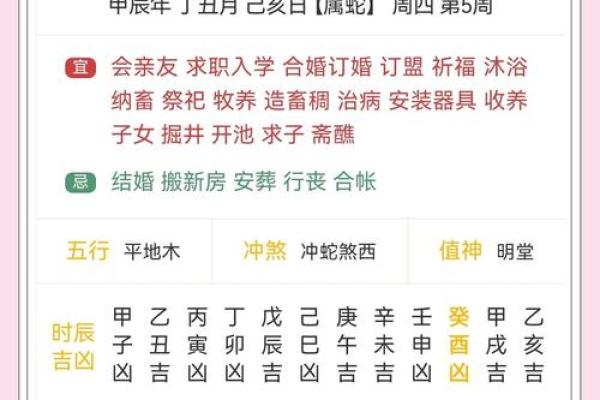 12月领证黄历吉日查询(12月领证的黄道吉日)