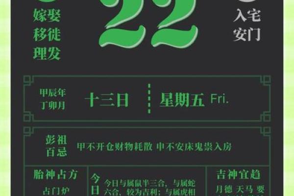 23年结婚黄历吉日查询