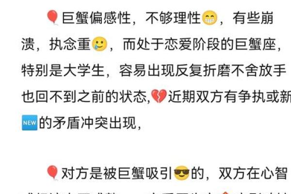 巨蟹座情感分析(巨蟹座爱情观详解)