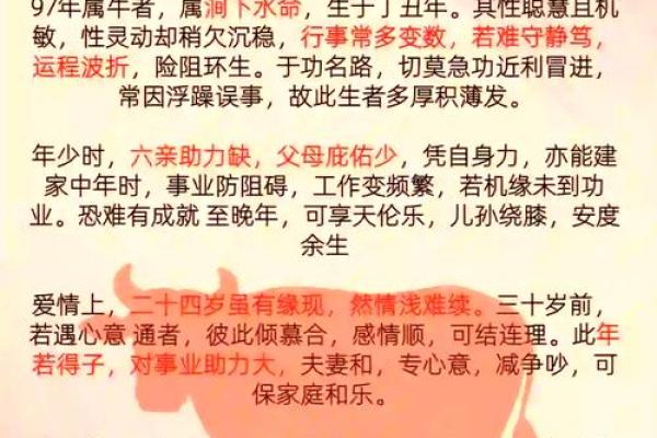 2025年3月属牛结婚黄道吉日精选指南(2023年属牛女适合结婚吗)