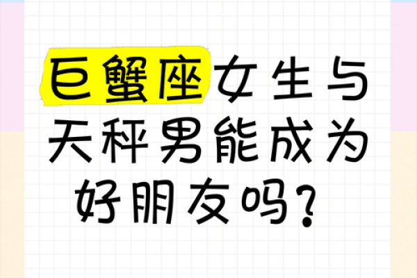巨蟹座情商高吗(巨蟹座情商高吗女生)