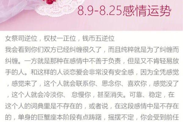 巨蟹座今日运势查询紫微(巨蟹座最近感情运势)