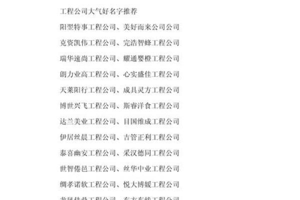 简约大气的公司名字(简约大气的公司名字有哪些)