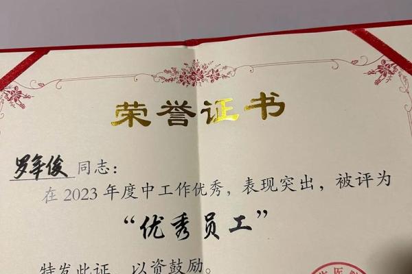 公司优秀员工奖项名称(公司优秀员工奖项名称有哪些)