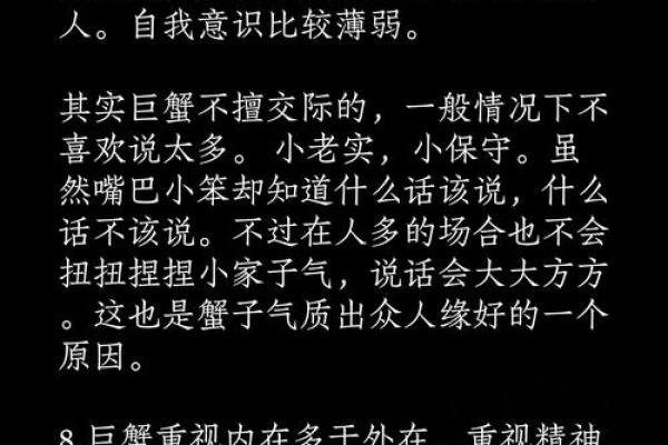 巨蟹座的特点是什么(巨蟹座的特点是什么优点是什么)