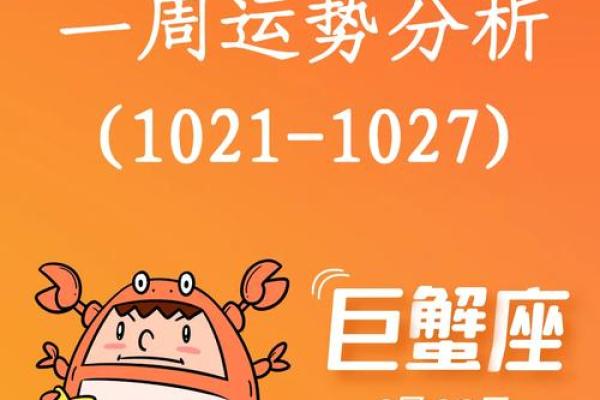 巨蟹座女生的财运(巨蟹座女生喜欢的礼物)