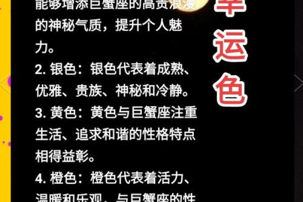 巨蟹座女生的财运(巨蟹座女生喜欢的礼物)