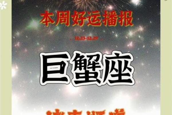 巨蟹座11月运势(巨蟹座11月运势2023年)