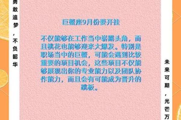 巨蟹座1月21日运势(巨蟹座2021年1月22日运势)