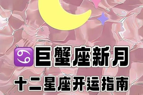 巨蟹座今日 运势(巨蟹座今日运势汉程网)