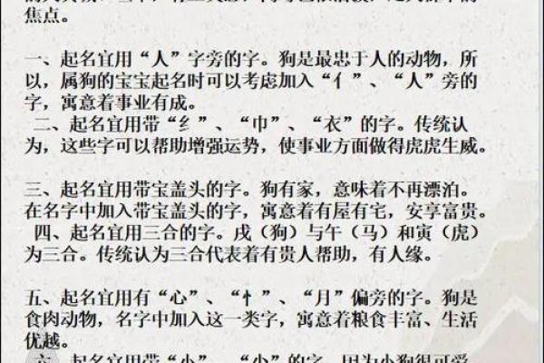属狗的开公司起名大全(属狗开公司起什么名字)