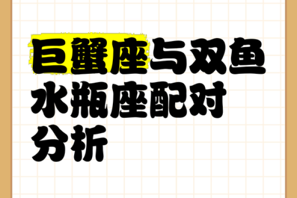 a型巨蟹座女(a型巨蟹座女和o型水瓶座男的配吗)