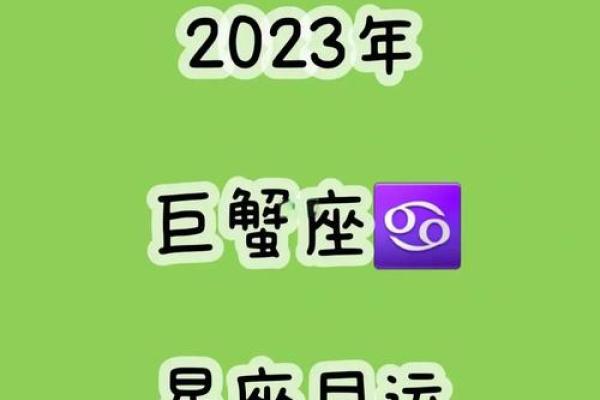巨蟹座女2月感情运势(巨蟹女2月份运势)