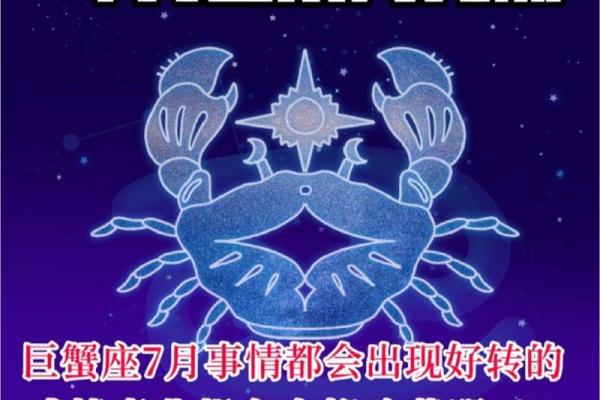 星座运势巨蟹座今天(星座运势免费测算)