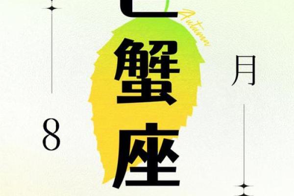 巨蟹座后天运势.(巨蟹座后天运势最新)