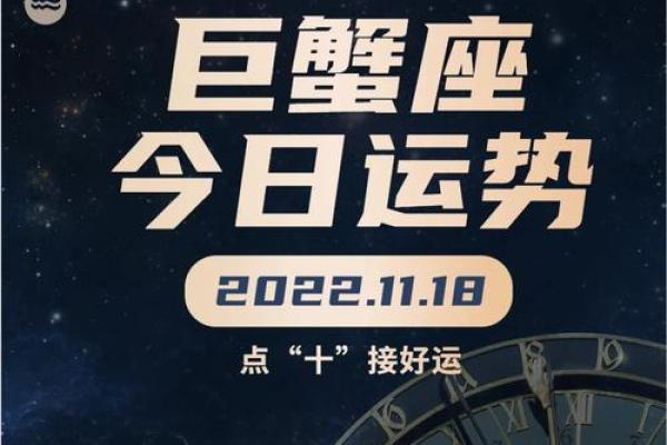 巨蟹座后天运势.(巨蟹座后天运势最新)