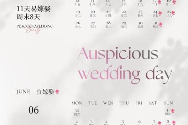 2025婚礼纪领证吉日(2020年结婚领证吉日一览表)
