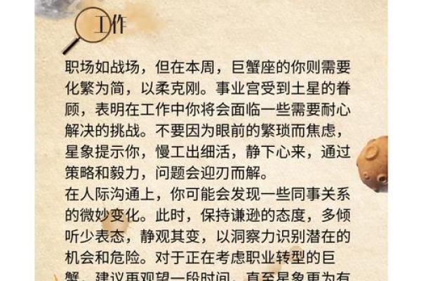巨蟹座3月份的财运如何(巨蟹座三月份财运)