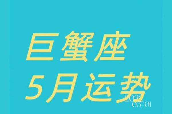 巨蟹座今日运势星座屋查询(巨蟹座今日健康运势)