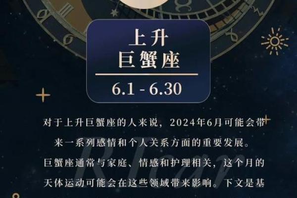 巨蟹座本月运势查询(2021年巨蟹座每月运势查询详解完整版)