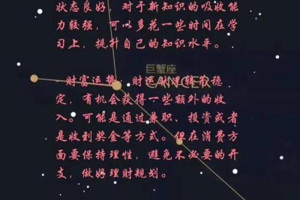 巨蟹座最近考试运势(巨蟹座近期考试运势)