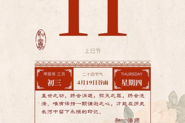 21年3月领证吉日