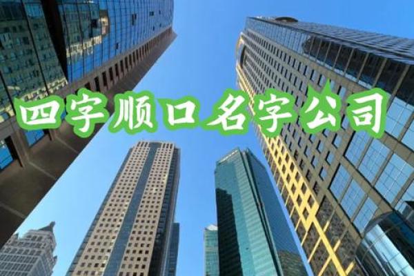 四个字广告公司名字(四个字广告公司名字大全)