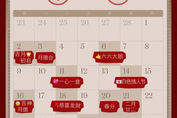 7月领证时间吉日寓意