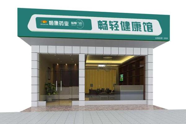 寓意好的医药公司名称三个字(寓意好的医药公司名称和理念)