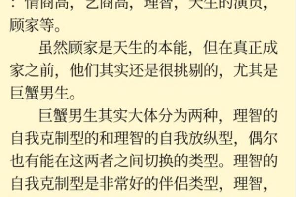 巨蟹座的情商高不高(巨蟹座的情商高不高呀)