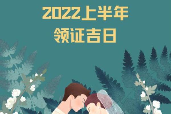 8月领证吉日搜狐文章